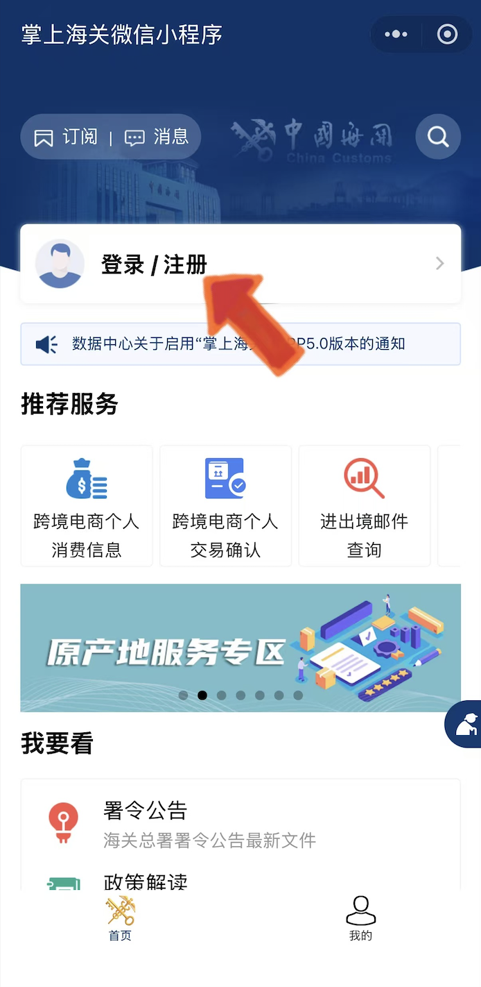 登录或注册个人账号的页面截图