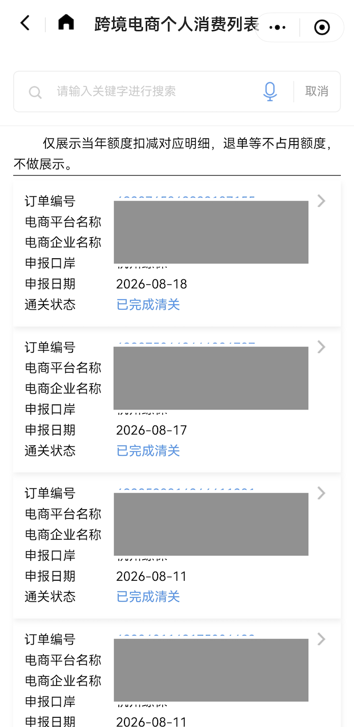 订单列表页面截图